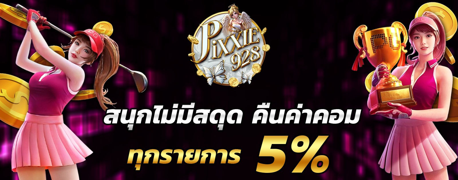 ปกช้อน 2 1bs